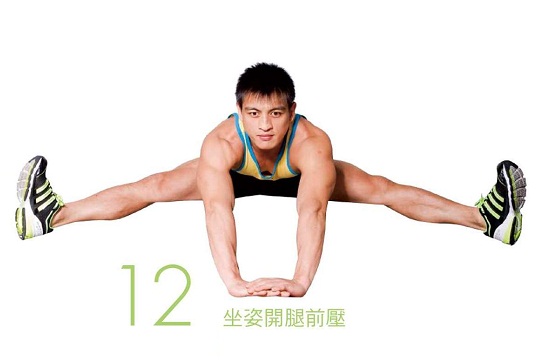 介绍了头10种进深伸展运动