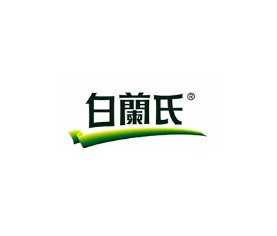 白蘭氏