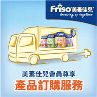 https://www.healthyd.com/cms/../uploads/media/2013/01/friso_homedelivery_newsfeed_200x200.jpg