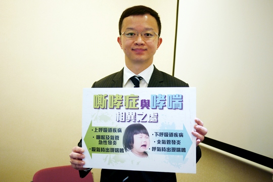 忽冷忽熱 嘶哮症3招了