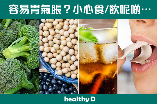 【胃氣脹解決】西蘭花食得多易胃氣脹 營養師分享減少胃氣Tips