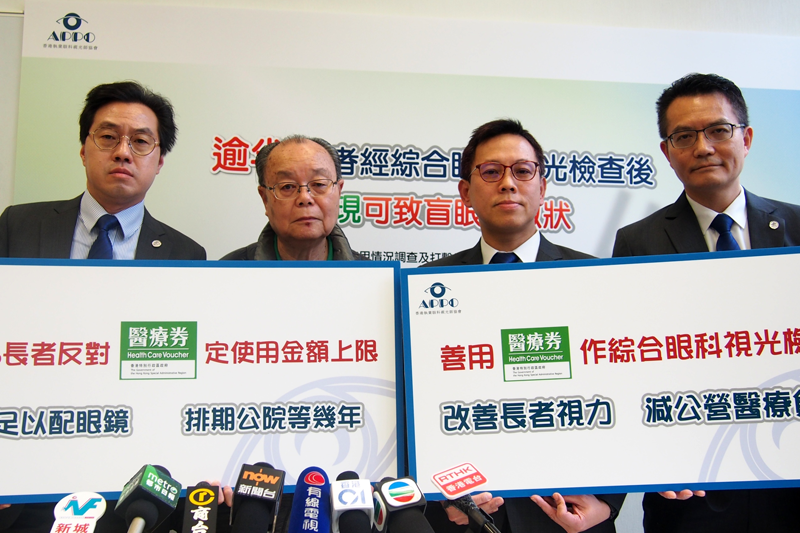 【及早檢驗降眼疾風險】調查:80%受訪長者使用醫療券作眼科檢查