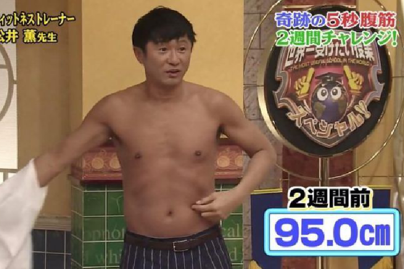 【練腹肌動作】每日5秒腹肌鍛鍊法 不用節食2周減腰圍5cm