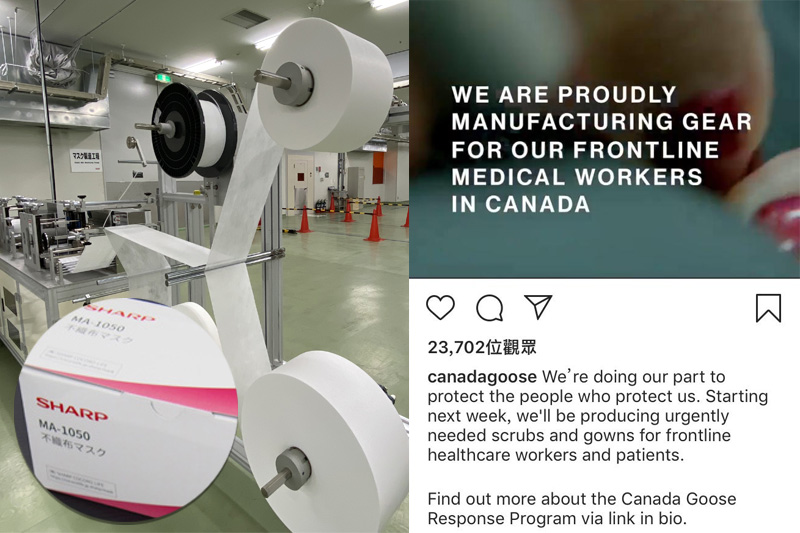 【齊心抗疫】加拿大Canada Goose生產製防護衣物助抗疫 日本Sharp工廠趕製口罩