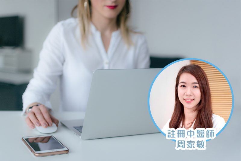 【媽媽手測試】常滑手機易致「媽媽手」 中醫教你紓緩痛症秘訣