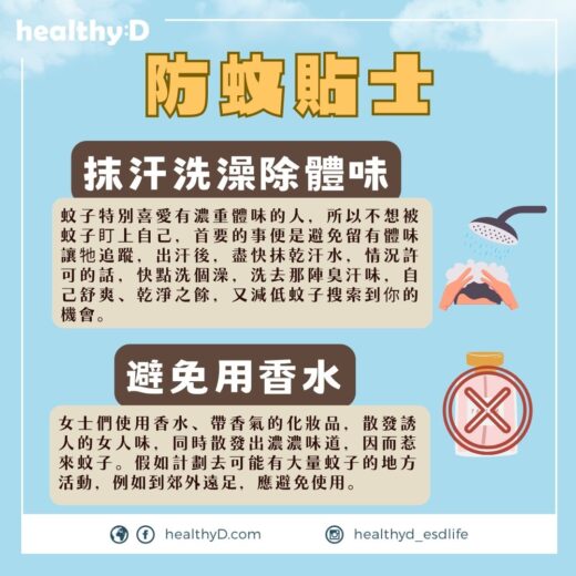 防蚊天然方法5招