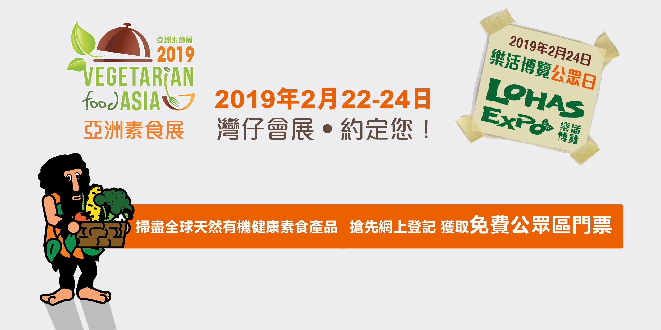 healthyD GreenD推介：免費體驗綠色健康工作坊及素食廚房