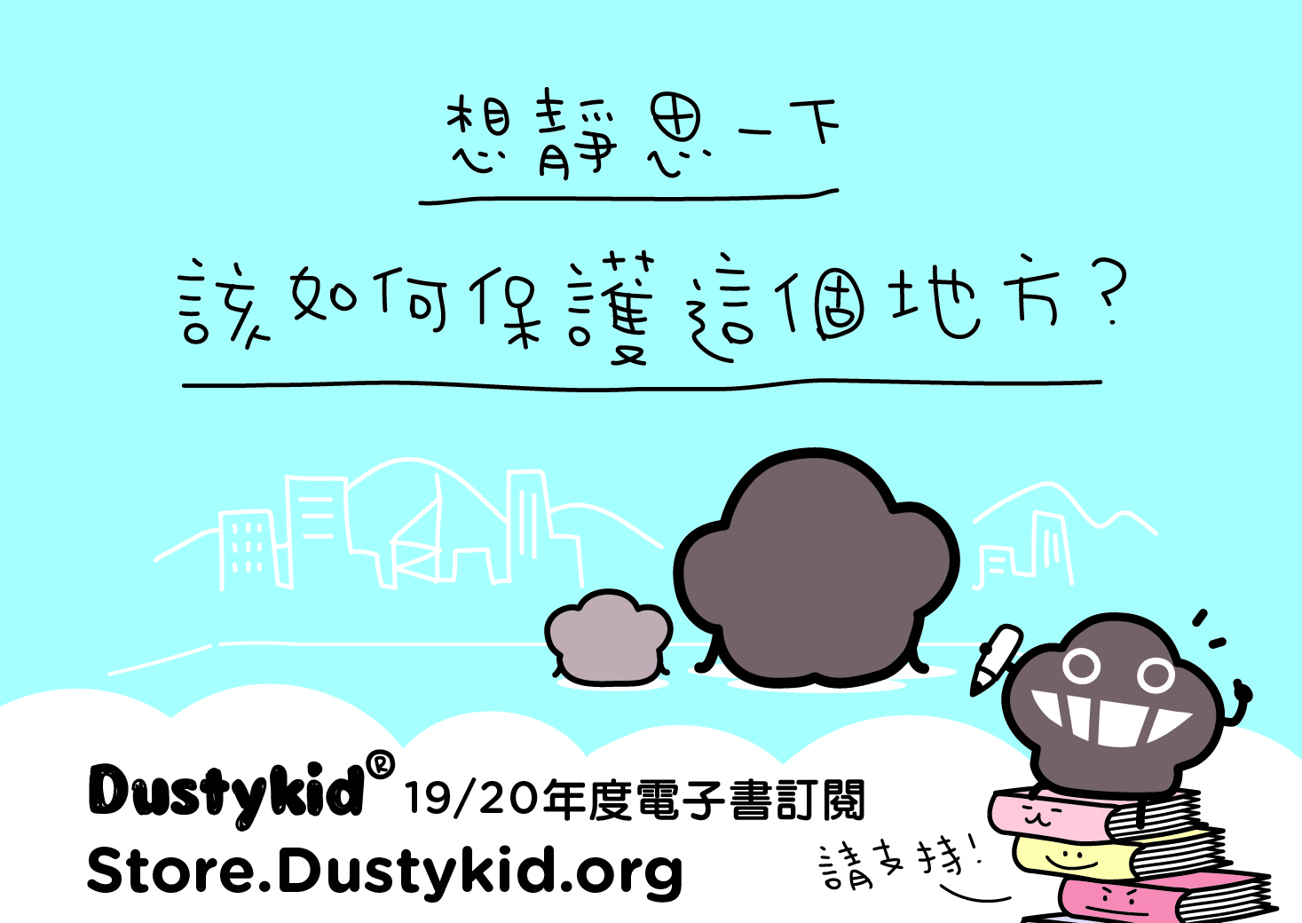 Dustykid心事如塵