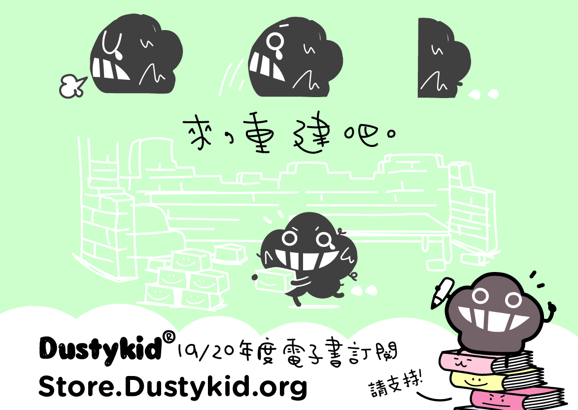 Dustykid心事如塵