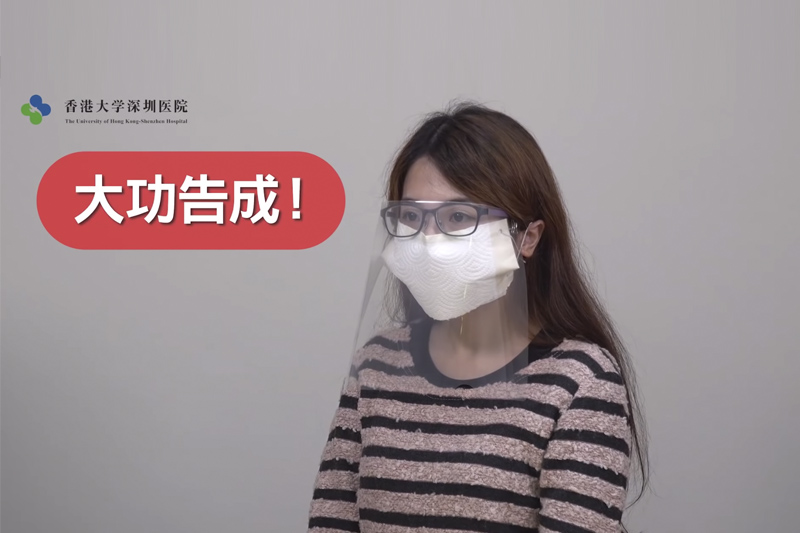 港大深圳醫院教自製臨時口罩防疫