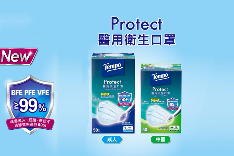 【口罩供應】Tempo Protect醫用衛生口罩BFE/PFE/VFE≥99%