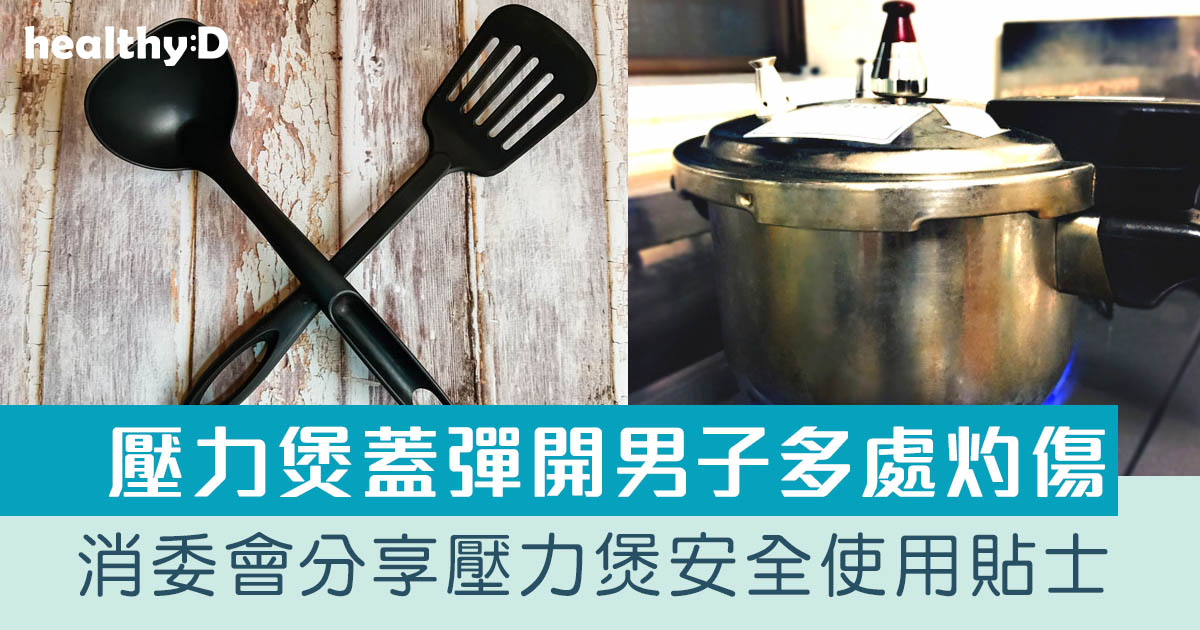 消委會壓力煲測試 推薦4款高評級壓力煲型號：Fissler, WMF, Kuhn Rikon