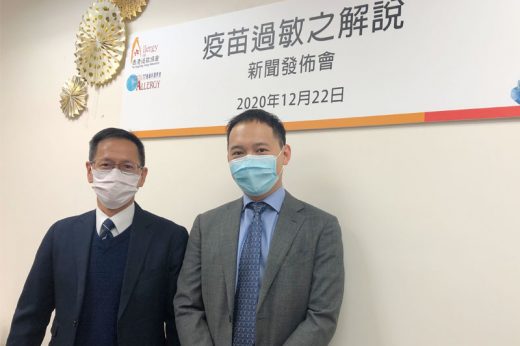 籲市民接種新冠疫苗 香港過敏科醫學會及香港過敏協會：過敏風險低 一般易於治療
