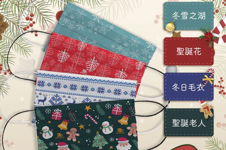 第5位：口罩訂購｜一文了解香港製聖誕口罩推介 屈臣氏、masklab、Good Mask聖誕特別版必搶（不斷更新) (累計瀏覽量：152,612)