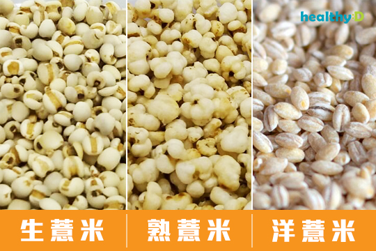 3個薏米食譜推介 | 詳解洋薏米、生薏米、熟薏米功效！祛濕、止瀉、通便勿搞錯