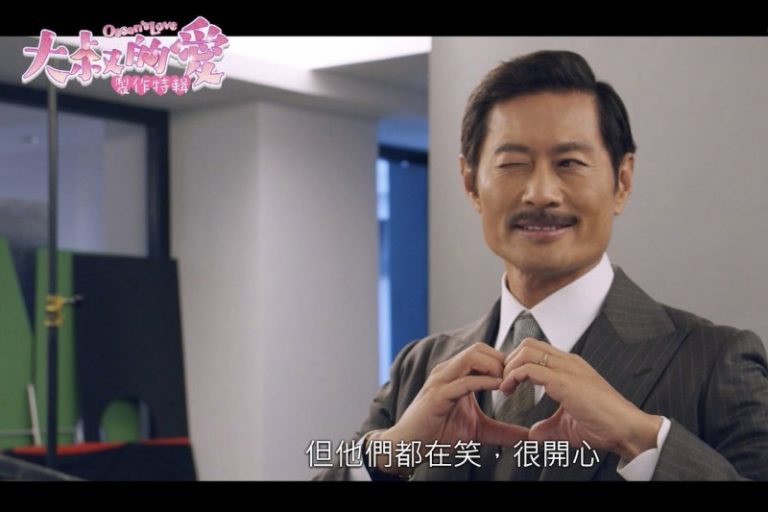 情緒病藝人-黃德斌-大叔的愛3