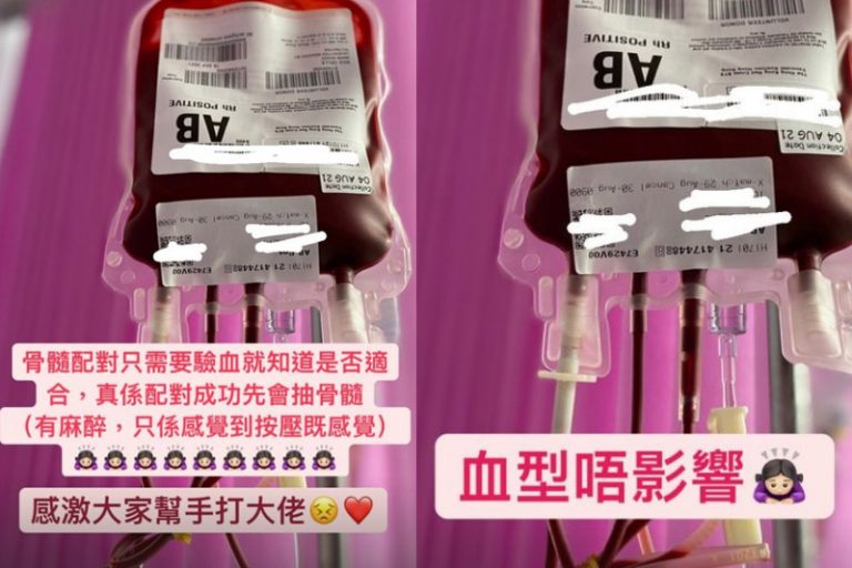 再患急性白血病 急尋骨髓移植救命