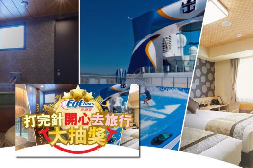 疫苗抽獎｜東瀛遊大抽獎有結果！頭獎一年免費住日本2酒店雙人客房 即睇幸運兒有無你份！