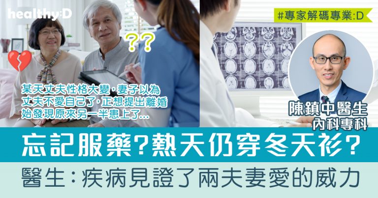 認知障礙症行為及警號 | 「腦有所依」系列一：認知。障礙。症 - 點止冇記性咁簡單