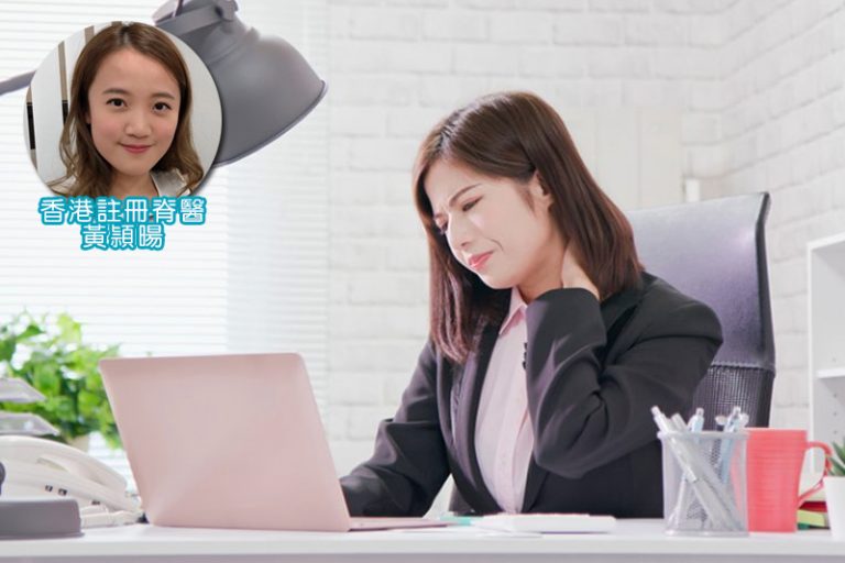 香港註冊脊醫