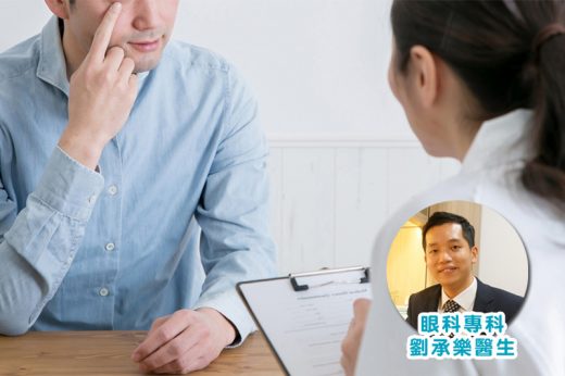 濕疹與白內障成因關係拆解 眼科醫生：嶄新手術可同時改善近視