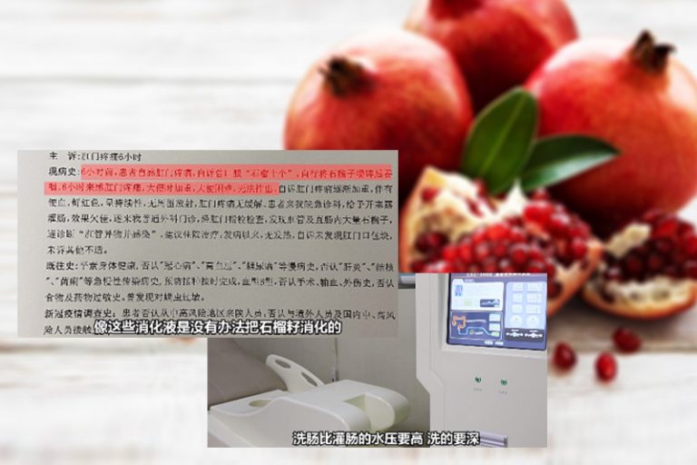 石榴美容