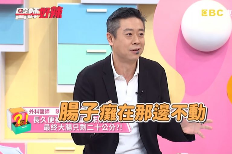 醫師好辣 截圖