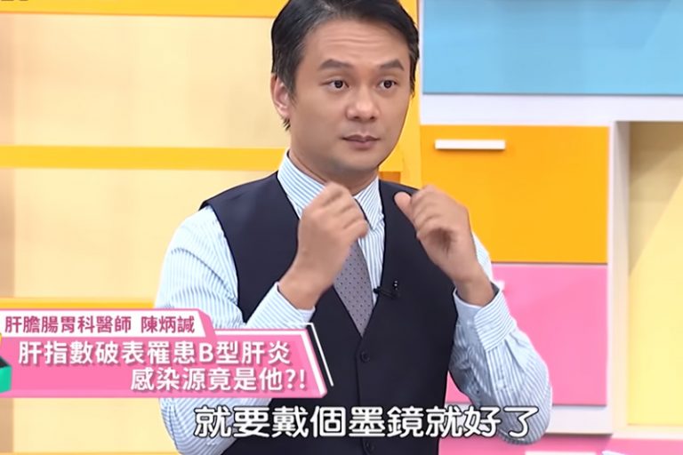 醫師好辣