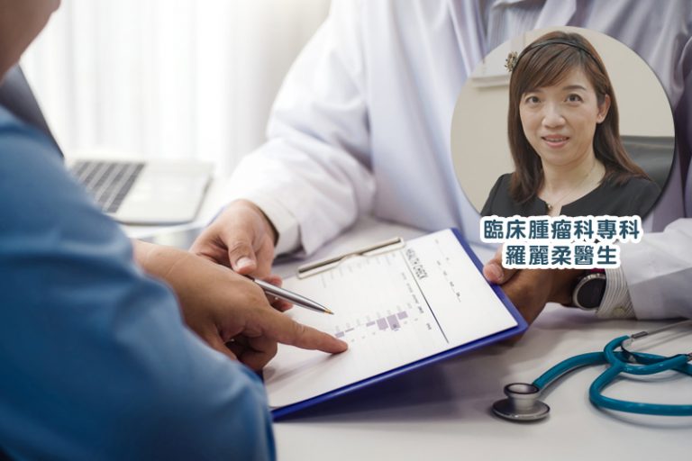臨床腫瘤科專科羅麗柔醫生臨床腫瘤科專科羅麗柔醫生