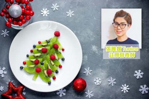 聖誕大餐2024 | 勿墮節日肥胖陷阱！營養師推介5款低脂/低糖/低卡美食 + 聖誕健康大餐食譜(頭盤/主菜/甜品)