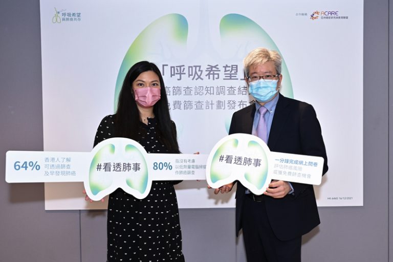香港人欠缺對肺癌篩查的意識
