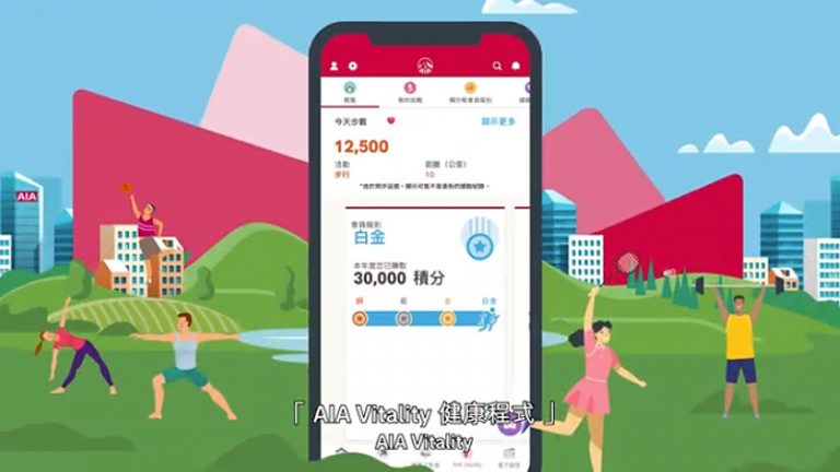 3大步行運動儲分換獎賞手機App推介-AIA