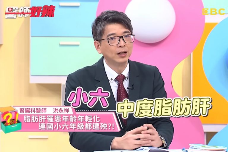 台灣腎臟科醫生洪永祥