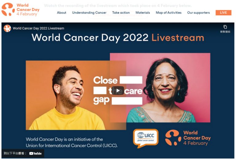 世界癌症日-world-cancer-day