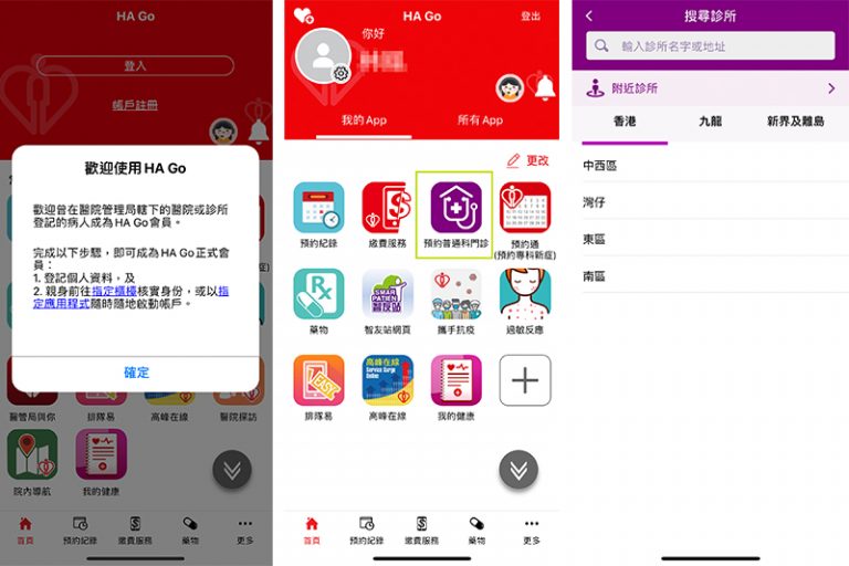 新冠疫苗接種醫學豁免證明書-領取免針紙-HA-Go