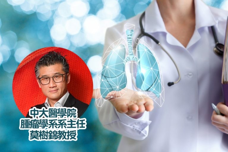 中大醫學院腫瘤學系系主任莫樹錦教授