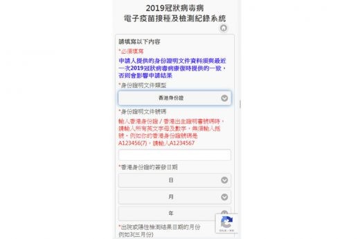 登記康復紀錄二維碼的步驟為何？需要提供哪些資料？