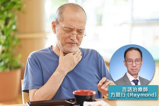 吞嚥困難的診斷及餵食貼士｜言語治療師陪你渡過吞嚥難關