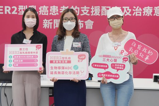 乳癌治療｜調查：晚期HER2型乳癌患者冀資源及情緒支援增