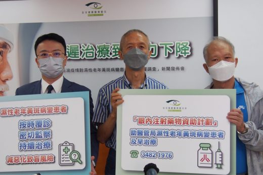 黃斑病變｜調查：近2成老年黃斑病變患者疫情期間曾延覆診 眼科醫生籲患者應把握治療黃金期