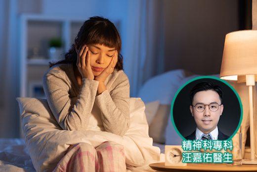 躁鬱症與抑鬱症大不同？失眠與躁鬱症有關？醫生拆解躁鬱症、抑鬱症分別及治療方法