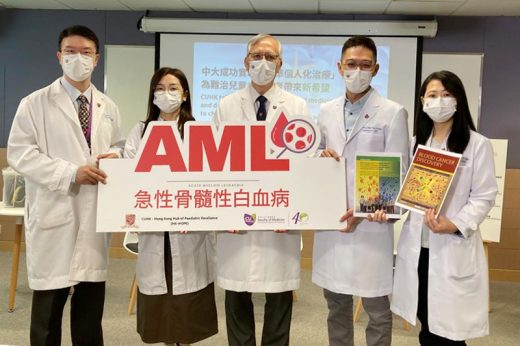 急性骨髓性白血病｜中大精準治療 助AML病童緩解病情 增存活期