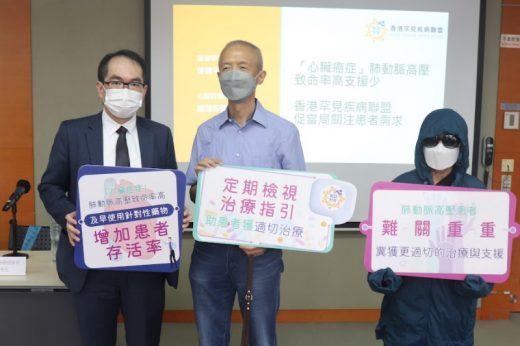 罕見病｜60歲女士行數步已氣喘嚴重 「通波仔」無效 求醫始揭患肺動脈高壓