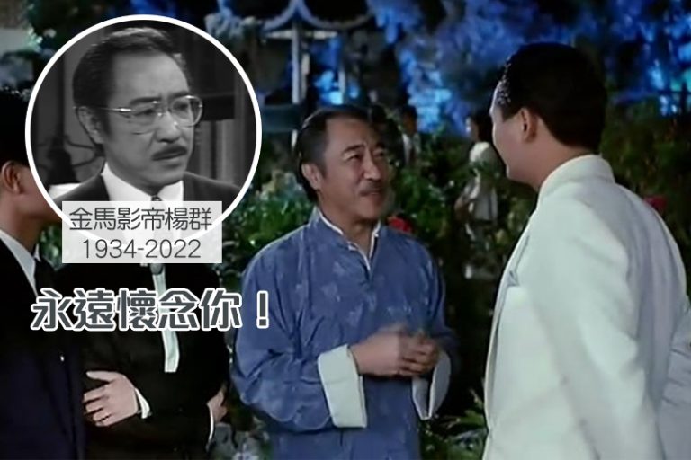 膀胱癌|金馬影帝楊群不敵癌魔病逝 享年88歲|附膀胱癌成因、症狀及預防方法 | healthyD.com