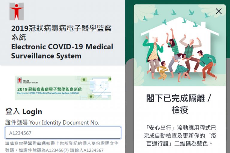 0+3出入境香港政策懶人包-入境日本-南韓-健康申報-旅客檢疫