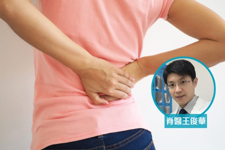脊醫王俊華