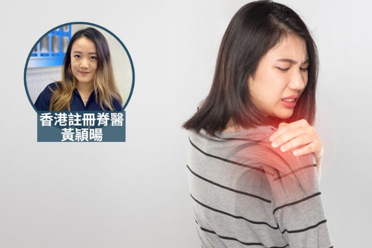 頸椎健康|呼吸方法錯誤或引致肩頸痛 脊醫建議應用正確腹式呼吸法