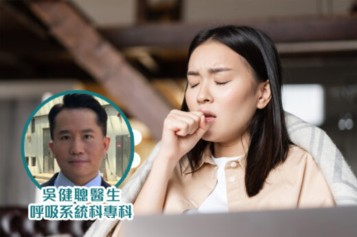 氣管敏感VS哮喘分別｜轉季咳嗽不止怎麼辦？醫生拆解氣管敏感特徵、治療及紓緩方法