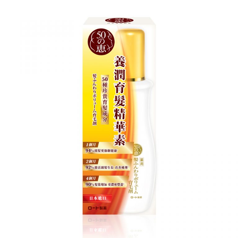 生髮活髮產品推介-50惠養潤育髮精華素