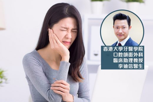 口腔頜面外科｜女士較易有牙骹痛？牙骹都可以洗？醫生拆解牙骹痛病徵、診斷及治療方法